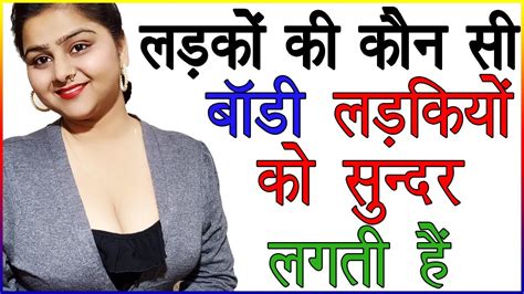 ladki ko kaise choda|लड़कियों को है सेक्स की सख्त जरूरत, इन 9 लक्षणों से पहचानें .